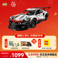 LEGO 乐高 Technic科技系列 42096 保时捷 911 RSR