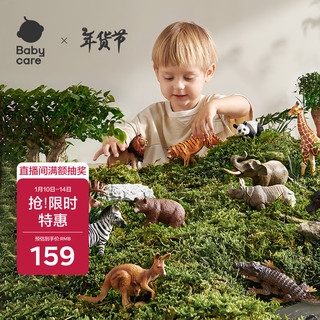 babycare &bctoys动物玩具动物桶熊猫老虎狮子长颈鹿模型玩具