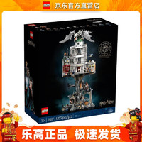 乐高 LEGO 76417 古灵阁巫师银行 哈利波特系列创意拼搭积木玩具情人节礼物