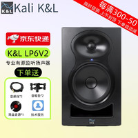 K&L kali LP6 IN5 IN8 V2 lp8专业监听音箱 双分频三分频同轴音响 LP6 V2