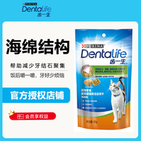 齿一生猫洁齿饼干猫磨牙零食饼干猫洁牙棒磨牙棒专业预防牙结石口臭 1袋 50g 猫洁齿饼干鸡肉味 猫洁齿饼干鸡肉味50g*1袋