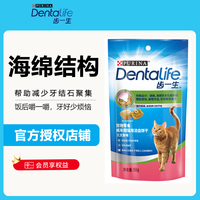 齿一生猫洁齿饼干猫磨牙零食饼干猫洁牙棒磨牙棒专业预防牙结石口臭 1袋 50g 猫洁齿饼干三文鱼味 猫洁齿饼干三文鱼味50g*1袋
