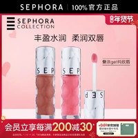 SEPHORA 丝芙兰 丰盈蜜润唇釉镜面水光唇釉02口红女滋润裸色唇釉05