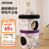 华元宠具 Hoopet 猫抓板三层猫别墅奶茶桶猫窝