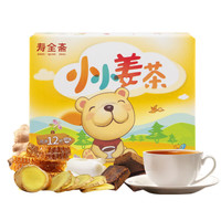 寿全斋 姜茶组合 红糖黑糖红枣无糖姜茶姜枣茶养生茶五红汤玉灵膏年货 小小姜茶72g