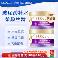 LUX/力士 水润丝滑 发膜