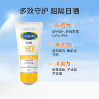 丝塔芙 儿童防晒霜隔离防紫外线防水清爽温和低敏SPF50+