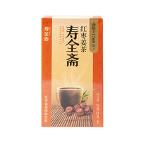 寿全斋 姜茶组合 红糖黑糖红枣无糖姜茶姜枣茶养生茶五红汤玉灵膏年货 红枣姜茶72g