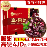 优圣园 车厘子智利礼盒装樱桃水果原箱春节年货节 巨无霸 JJJ 30-32mm 3斤【礼盒装-保温箱+冰袋】