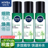 妮维雅（NIVEA）男士爽肤水阿尔卑斯甄萃积雪草修护焕活精华水补水保湿 积雪草修护焕活精华（150ml*3）