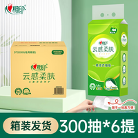 心相印茶语悬挂式抽纸大包4层320抽加厚母婴适用面巾纸家用厕纸巾 6提1800抽【云感高端款送挂钩】