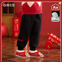 棉花堂（cottontown）棉花堂中国风拜年服儿童新年加绒裤宝宝长裤冬季男童盘扣女童裤子