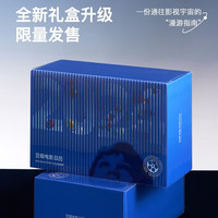 豆瓣电影日历2024 限量版 星空蓝 文艺翻页台历新年创意海报桌面摆件 限量版星空蓝