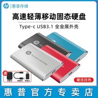 惠普(HP)固态移动硬盘Type-c USB3.2 PSSD P500高速传输速度420MB