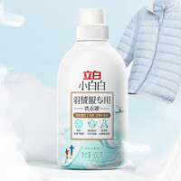 立白 羽绒服专用洗衣液 500g*3瓶