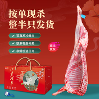 盐滩记羊肉新鲜宁夏滩羊半只羊整发现杀全羊整只乳羔羊生鲜年货礼盒清真 13斤半只乳羔羊【整半只】