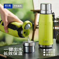 哈尔斯真空保温壶户外露营旅游便携大容量保温杯车载暖水壶热水瓶耐刮磨 硫晶黄+316内胆 650ml