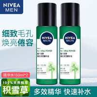 妮维雅（NIVEA）男士爽肤水阿尔卑斯甄萃积雪草修护焕活精华水补水保湿 积雪草修护焕活精华（150ml*2）