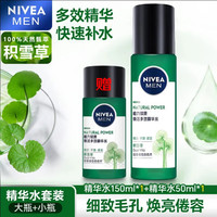 妮维雅（NIVEA）男士爽肤水阿尔卑斯甄萃积雪草修护焕活精华水补水保湿 积雪草修护焕活精华（150ml）