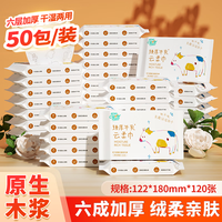 聪妈乳霜纸云柔巾3包柔润保湿婴儿纸巾超柔抽纸宝宝云柔巾家庭装 【原生木浆】50包婴儿用乳霜纸
