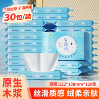 聪妈乳霜纸柔润保湿婴儿纸巾超柔抽纸宝宝云柔巾家庭装 30包
