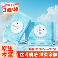 聪妈乳霜纸柔润保湿婴儿纸巾超柔抽纸宝宝云柔巾家庭装 3包