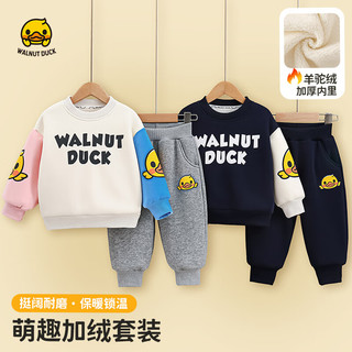 WALNUT DUCK 小黄鸭2024冬季加绒套装中小童百搭潮流男女宝宝保暖卫衣两件套 深蓝休闲加绒卫衣套装 110