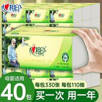 心相印抽纸整箱加厚餐巾纸婴儿面巾纸擦手纸110抽M码卫生纸