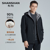 杉杉 SHANSHAN 鹅绒服加厚羽绒服冬季2024商务休闲夹克外套男士