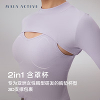 MAIAACTIVE 2in1自带杯两件套肌理感带胸垫可外穿瑜伽短上衣TL088 XL