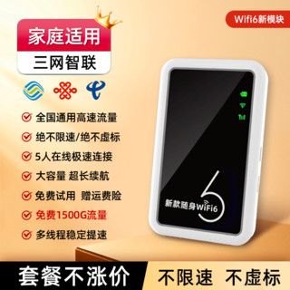 随身wifi无线网络宽带M03X移动WIFI三网通全国流量4G高速wi-fi6家用网线便携式上网卡车载路由器通用