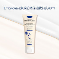 万宁Embryolisse法国大宝水漾清透妆前乳清爽保湿隐形毛孔隔离霜