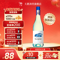 天鹅庄蓝龙虾系列白葡萄酒 霞多丽半干白葡萄酒冰酒 年货宴请 红酒 澳洲原液蓝龙虾mid半干白 750ml 一支尝鲜装
