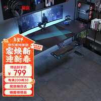 赛途电竞电脑桌书桌台式电脑桌高度可调节1.8机械升降游戏竞技桌子
