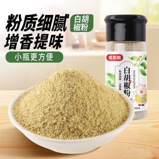 稻稻熊 Dao Dao Bear 白胡椒粉52g 胡辣汤熬汤烧烤炒菜撒料研磨香辛料厨房调味料