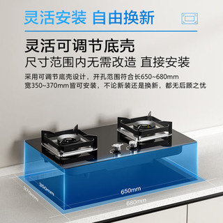 海尔 Haier 燃气灶天然气 嵌入式台嵌两用家用双灶具 5.2kw纯蓝焰猛火 64%高热效 可调节换新Q2BE6