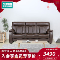 NITORI宜得利家居 家具 客厅皮沙发复古高靠背宽坐深  纳塔亚  三人位