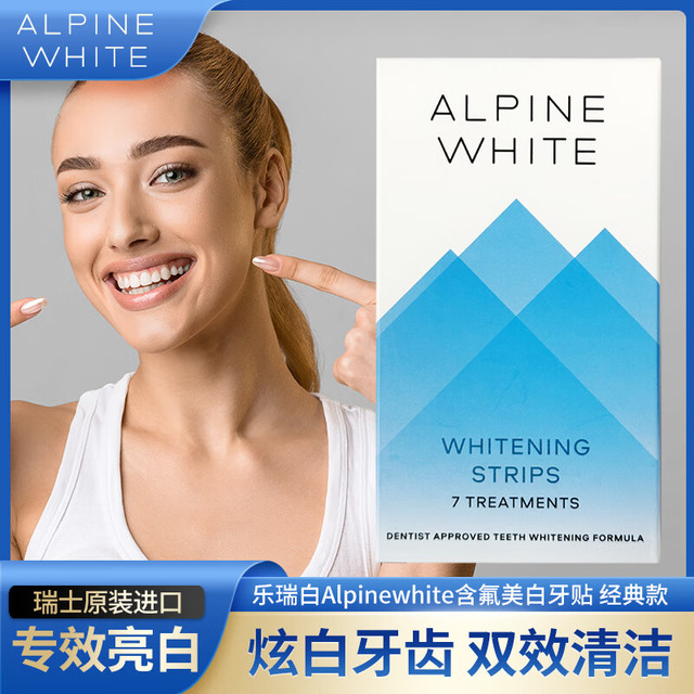 乐瑞白 Alpine White 牙膏美白含氟 去黄去渍加倍亮白清新口气 瑞士进口 牙贴 -7对 32g 1盒