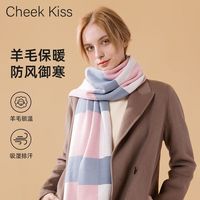 百亿补贴：Cheek Kiss CHEEKKISS羊毛围巾女2024新款冬季百搭加厚保暖围脖披肩高档礼盒