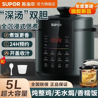 百亿补贴：苏泊尔 SY-50YC8016 电压力锅 5L