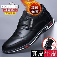 百亿补贴：希路猎人 CIROHUNER 男鞋新款秋冬季真皮加绒休闲板鞋皮鞋男士内增高软底男鞋
