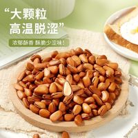 百亿补贴：华味亨 开口松子 400g 罐装 干果坚果零食