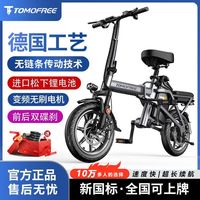 tomofree 无链条折叠电动自行车超轻便携小型铝合金助力电瓶车