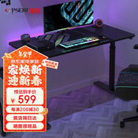 赛途电竞电脑桌书桌台式电脑桌高度可调节1.2米机械升降游戏竞技桌子 1.2米机械升降单桌