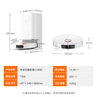 国家补贴：米家 MIJIA M40 水箱版 扫拖一体机