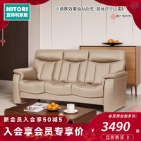 NITORI宜得利家居 家具 客厅皮沙发复古高靠背宽坐深  纳塔亚 米色 三人位