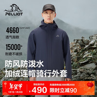 伯希和（Pelliot）户外软壳衣男保暖加绒防泼水防风夹克徒步登山外套114306143蓝3X 夜幕蓝【男款】|防风保暖透气 XXXL