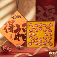 脆香米巧克力礼盒装实用新年年货过年tzt 28粒金色得福