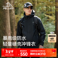  PELLIOT/伯希和 防风防水 男士冲锋衣