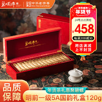 碧螺牌 碧螺绿茶国韵洞庭碧螺春东山茶厂一级5A120g2024年明前新茶送人礼盒装